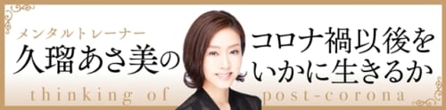 緊急特報 コロナウイルスで キッズライン や ナビタス など微妙業者が 便乗商法 花盛り問題 Best Times ベストタイムズ