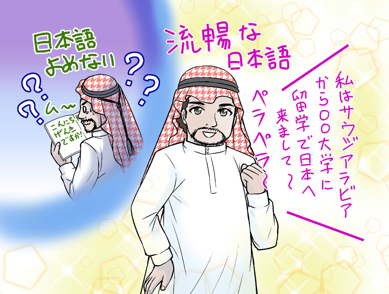 サウジアラビア人と結婚した妙齢の美女の悩みに答える の巻 中田考のレンタルおじさん Best Times ベストタイムズ