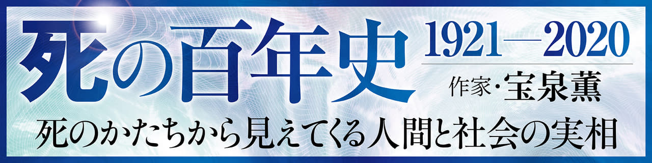 大学を作った津田梅子 中二病の元祖 島田清次郎 理想と引き換えに自殺した金子みすゞ 1929 昭和４ 年 1930 昭和５ 年 連載 死の百年史1921 第９回 宝泉薫 Best Times ベストタイムズ