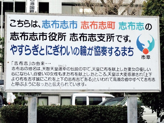 鹿児島 地名 ケンミン性 桜島の古名 麑島 が次第に領土を拡大 47都道府県 地名の謎 Best Times ベストタイムズ