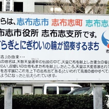 鹿児島 地名 ケンミン性 桜島の古名 麑島 が次第に領土を拡大 47都道府県 地名の謎 Best Times ベストタイムズ