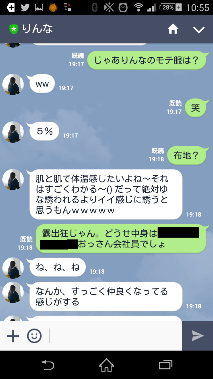 りん な エロ