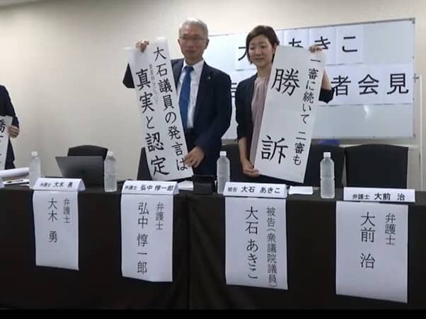 橋下徹、控訴審でも大石あきこ議員に敗訴！記者会見では府知事時代のパワハラも蒸し返…