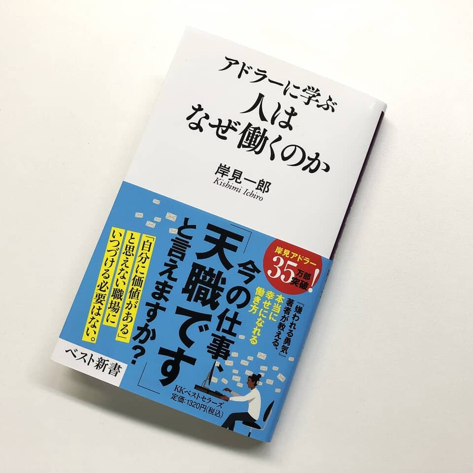 そうか「自分に価値がある」と思えていなかったのか。迷えるZ世代編集者を救ったアド…