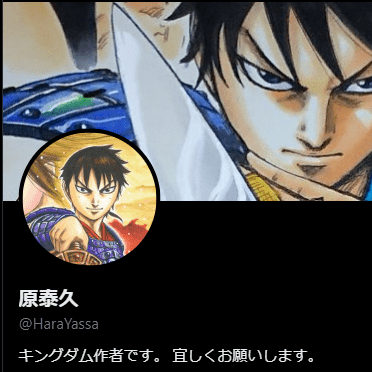 「これ以上、嘘、作り話の拡散はお止め下さい」交際していた小島瑠璃子めぐる憶測に、「キングダム」原泰久氏が怒りの注意喚起